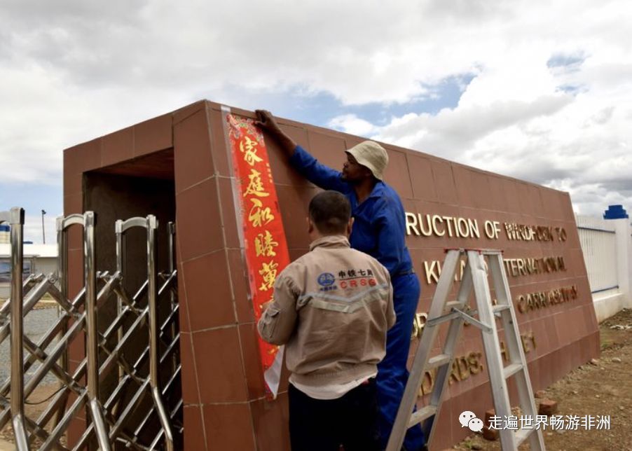 走进非洲No.338岁离开9岁女儿先生驻外中铁七局海外项目