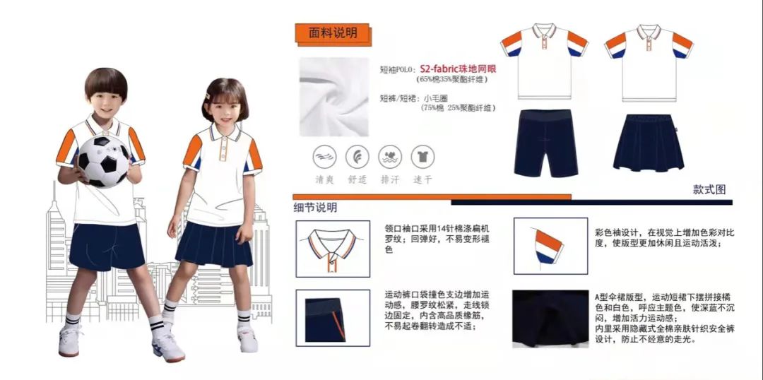 定制校服面料的选择,透气校服面料怎么选