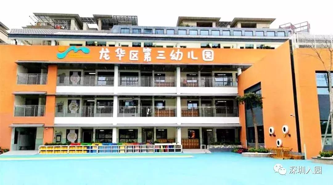 深圳龙华公立幼儿园入学条件,深圳市第三幼儿园招生简章