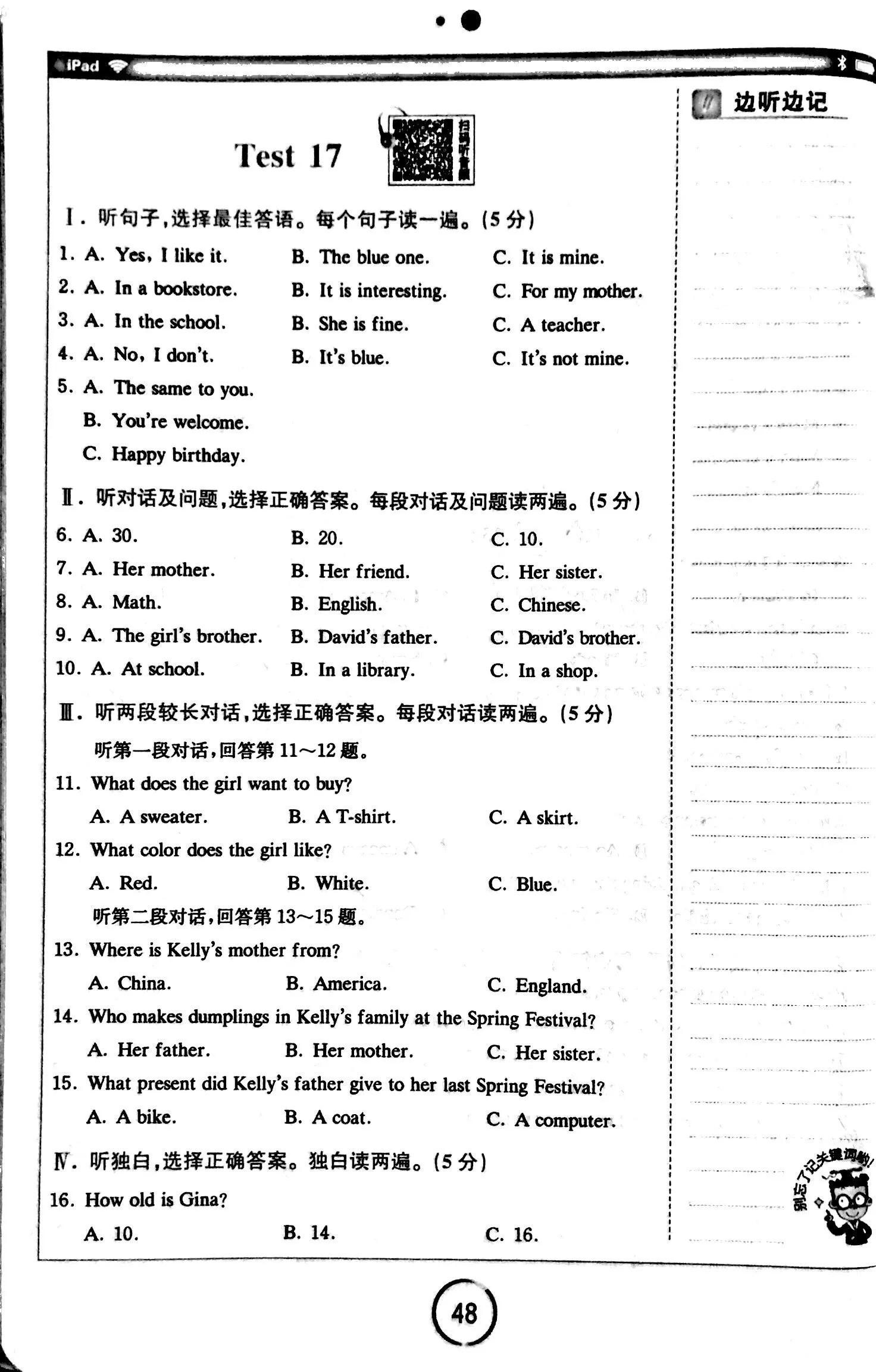 英语听力教学短视频,英语听力练习30篇