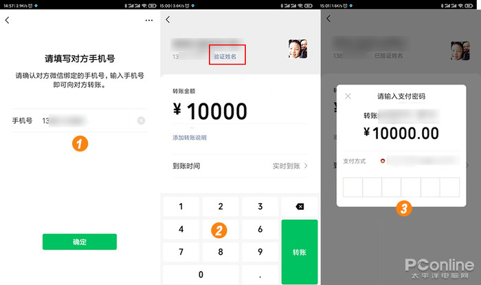 微信支付支持手机号转账怎么设置,微信支付允许通过手机号转账