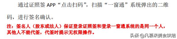 餐饮食品生产许可证怎么办,企业怎么办理食品经营许可证