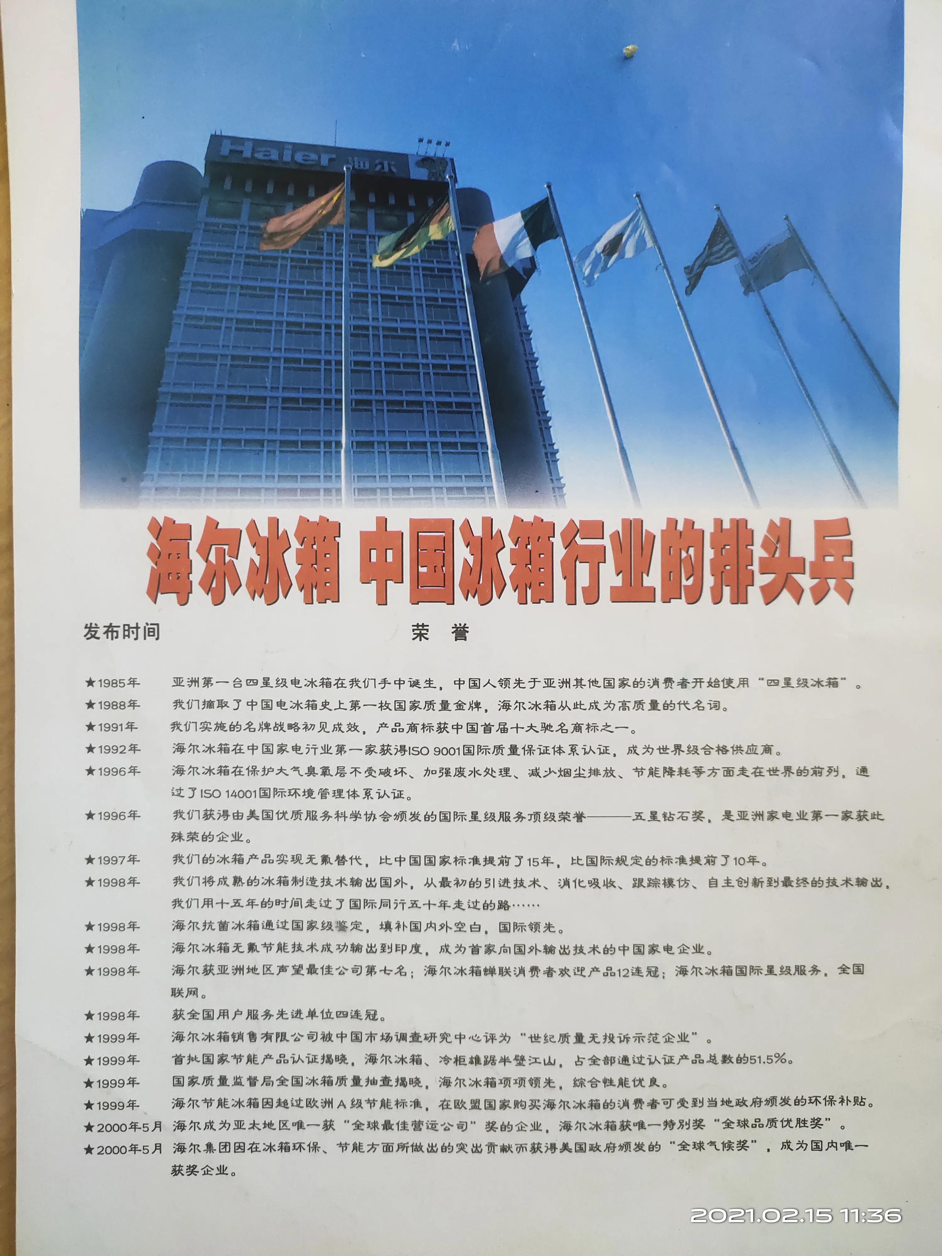 海尔冰箱bcd-217,海尔冰箱bcd-207b