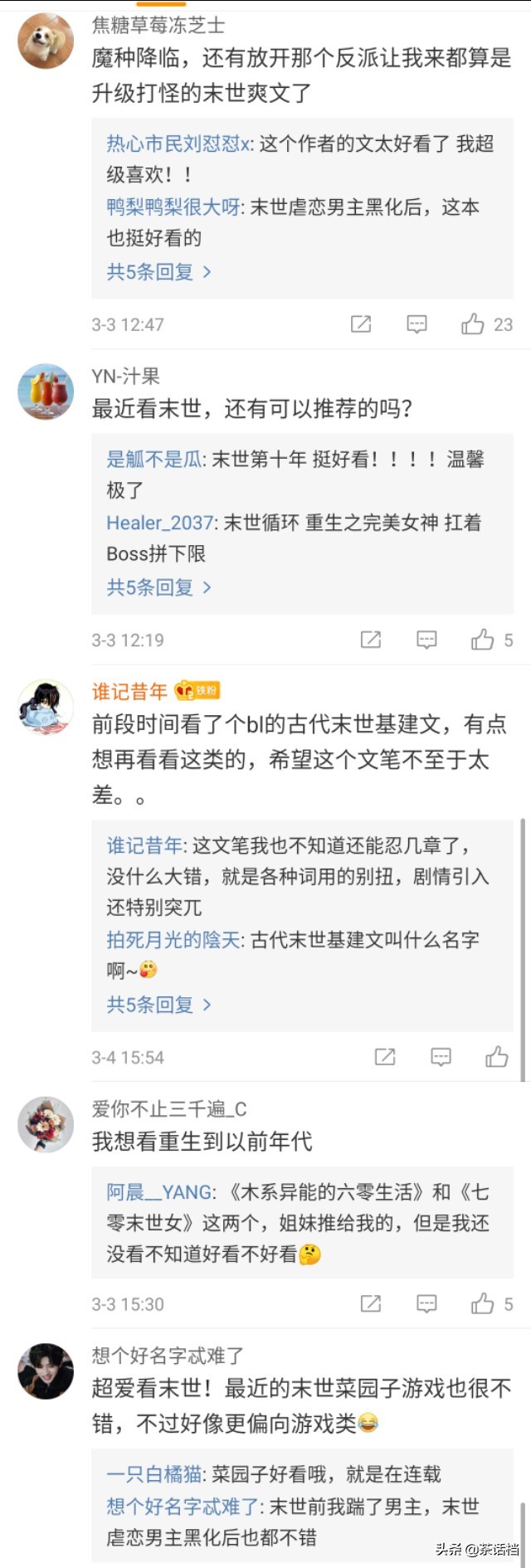 末世穿书空间文推荐,末世文带空间推荐