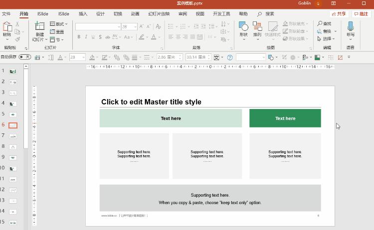 十大实用ppt技巧和方法,5个鲜为人知的高级ppt技巧
