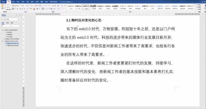 写学术论文步骤,学术论文word直方图怎么做