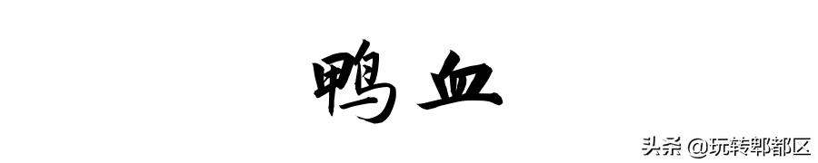 郫都区地道老火锅,吃完四川火锅感受