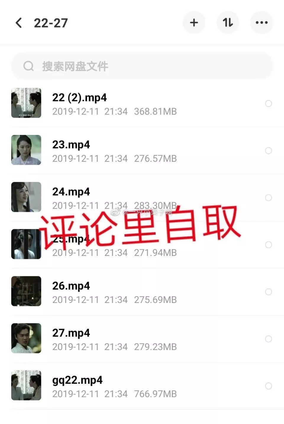 庆余年解锁一集多少钱,庆余年五十块钱