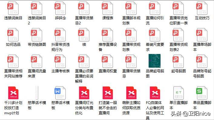 直播带货运营流程新手必备的28条,如何从零开始做好直播带货