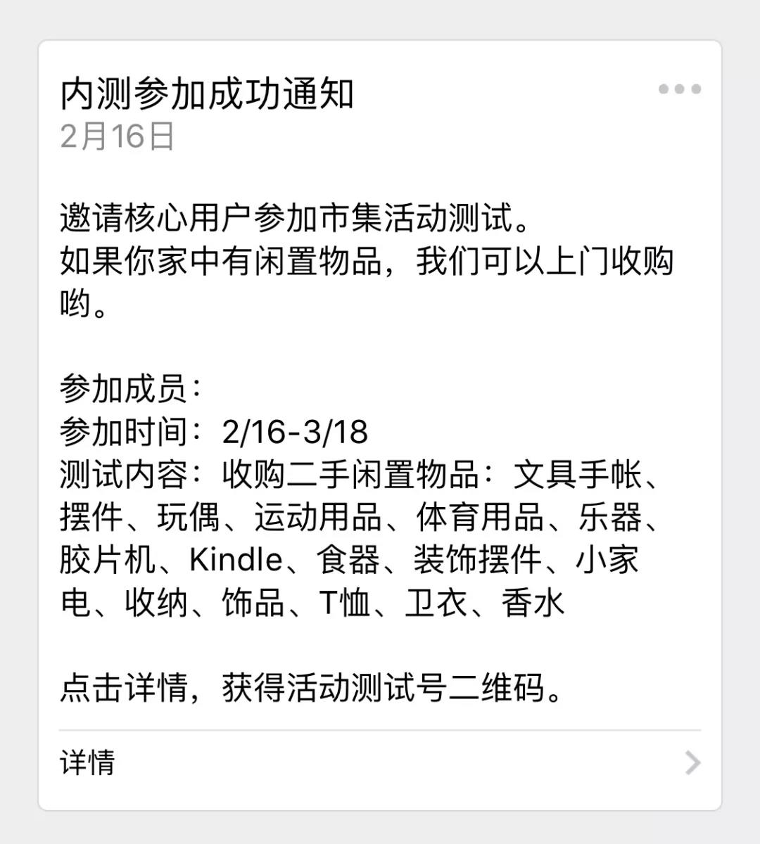 二手货交易商业模式,当下二手货市场为什么火