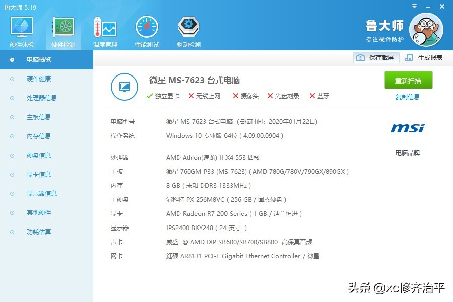 给cpu显卡超频,想给电脑cpu升级要注意哪些