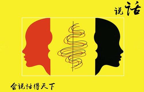 想提高口才必须要学思维逻辑,想要提高口才表达能力怎么办