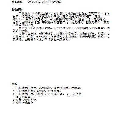 查出来“甲状腺癌”，还能活多久？最详细的治疗介绍如下