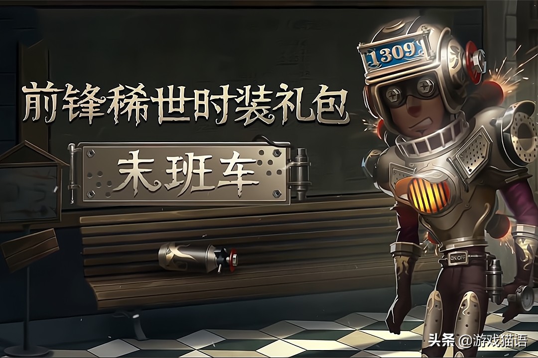 第五人格金皮12888碎片推荐,第五人格金皮198够吗