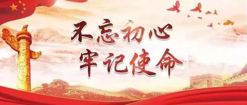 态度|【津门里巷】刷新主题教育的“三观”