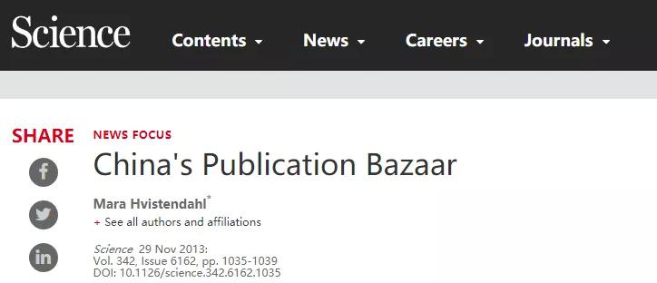 众多大佬沦陷“论文工厂”!112篇论文,55%获基金资助