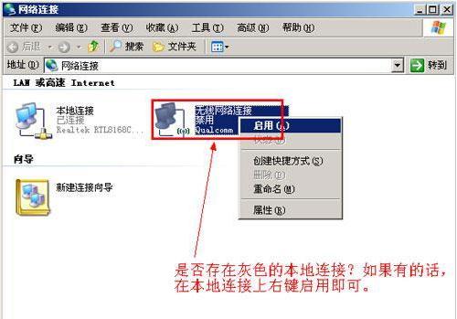 电脑上的本地连接在什么地方,电脑本地连接怎么改ip地址