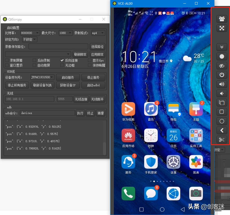 用电脑控制安卓手机,安卓手机上如何用电脑玩游戏
