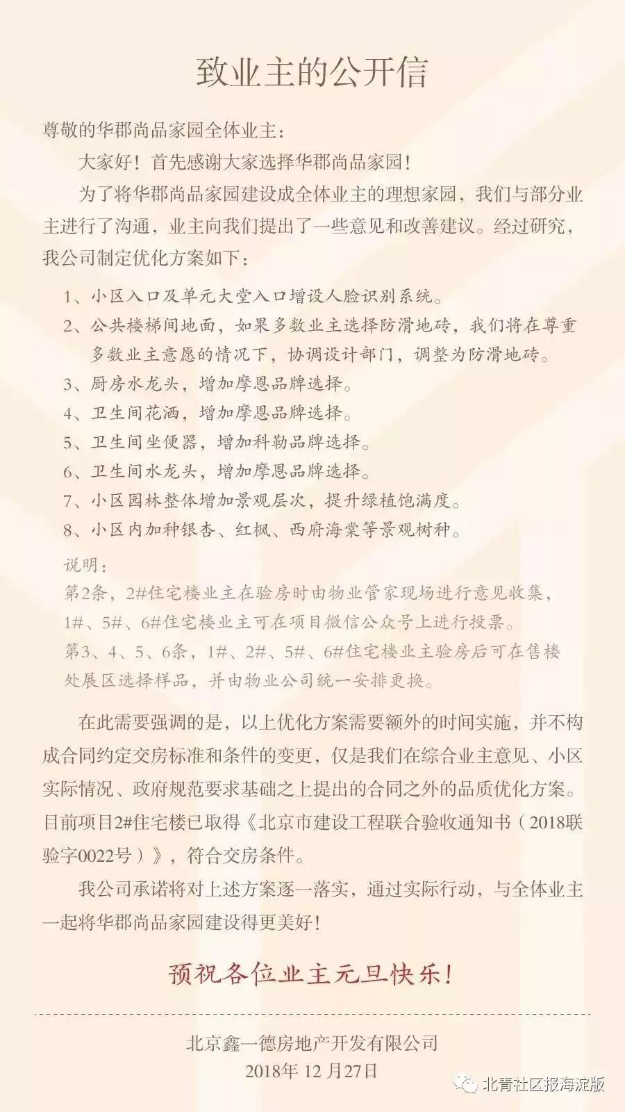 清河佳苑不交房怎么办,驻马店市清河佳苑为何迟迟不交房