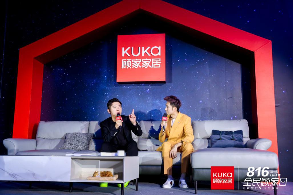 2021年顾家816活动详情,2020年顾家816活动