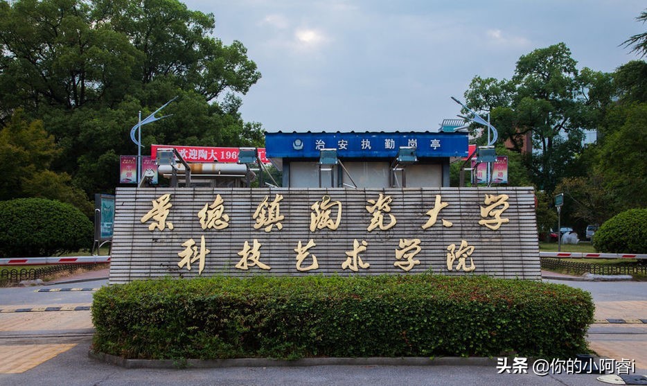 景德镇陶瓷大学湘湖校区,景德镇陶瓷大学最新消息
