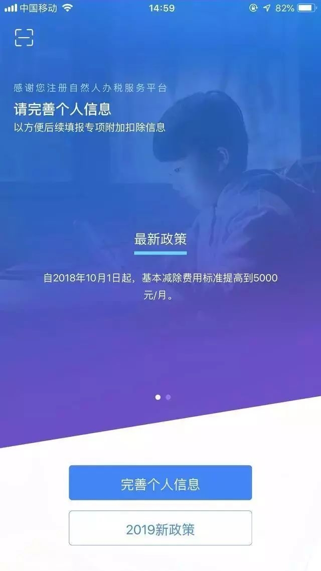 2021个人所得税退税app操作流程,个人所得税app操作全流程讲解