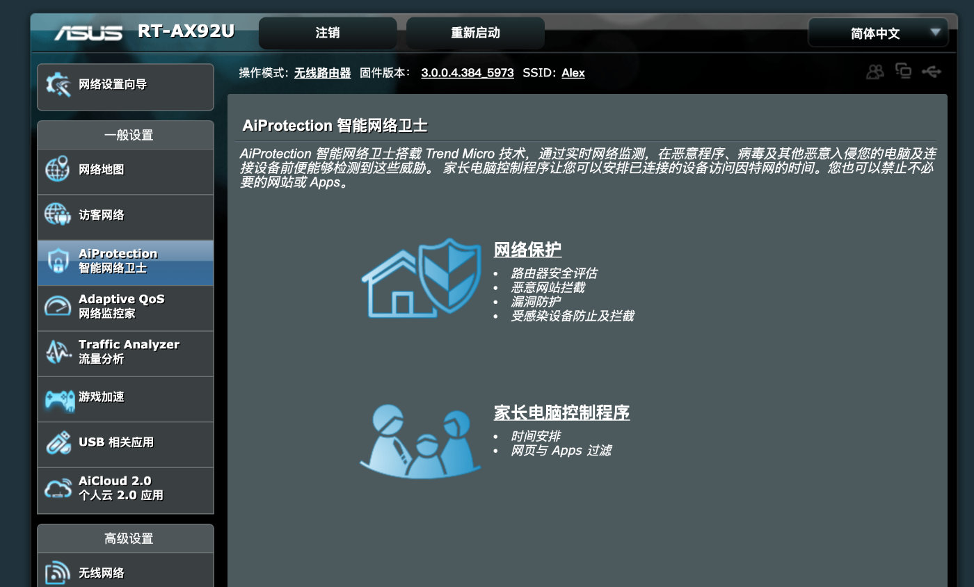 鍗庣mesh璺敱x娴嬭瘎,鍗庣璺敱鍣╮t-ax68u璇勬祴