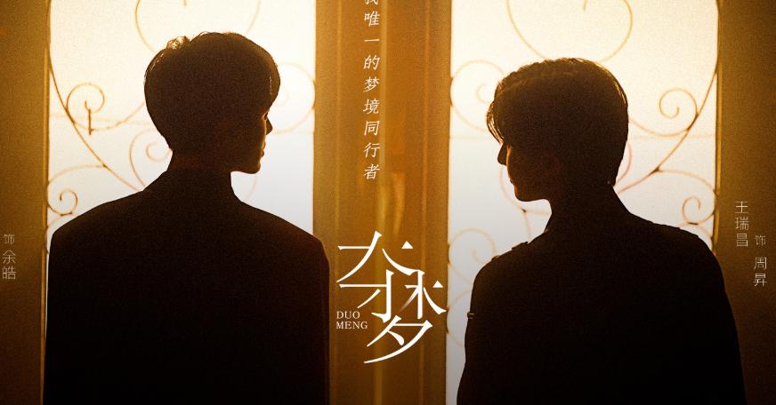 毕雯珺首部双男主剧来袭,搭档又是老熟人,冲着阵容这剧要火