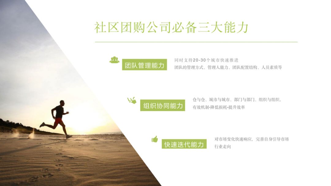 十荟团小店经济模式,十荟团是否还在运营