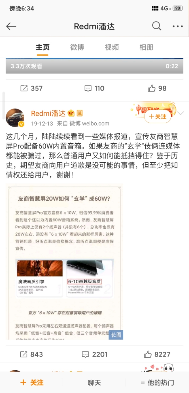 荣耀智慧屏和小米电视拆机事件,小米电视vs荣耀