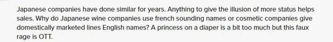 日本商标被注册,日本公主名字
