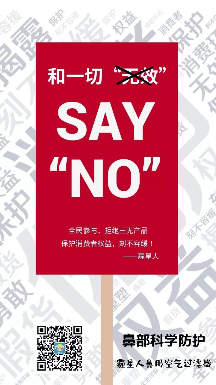 315假货一览表,315真与假