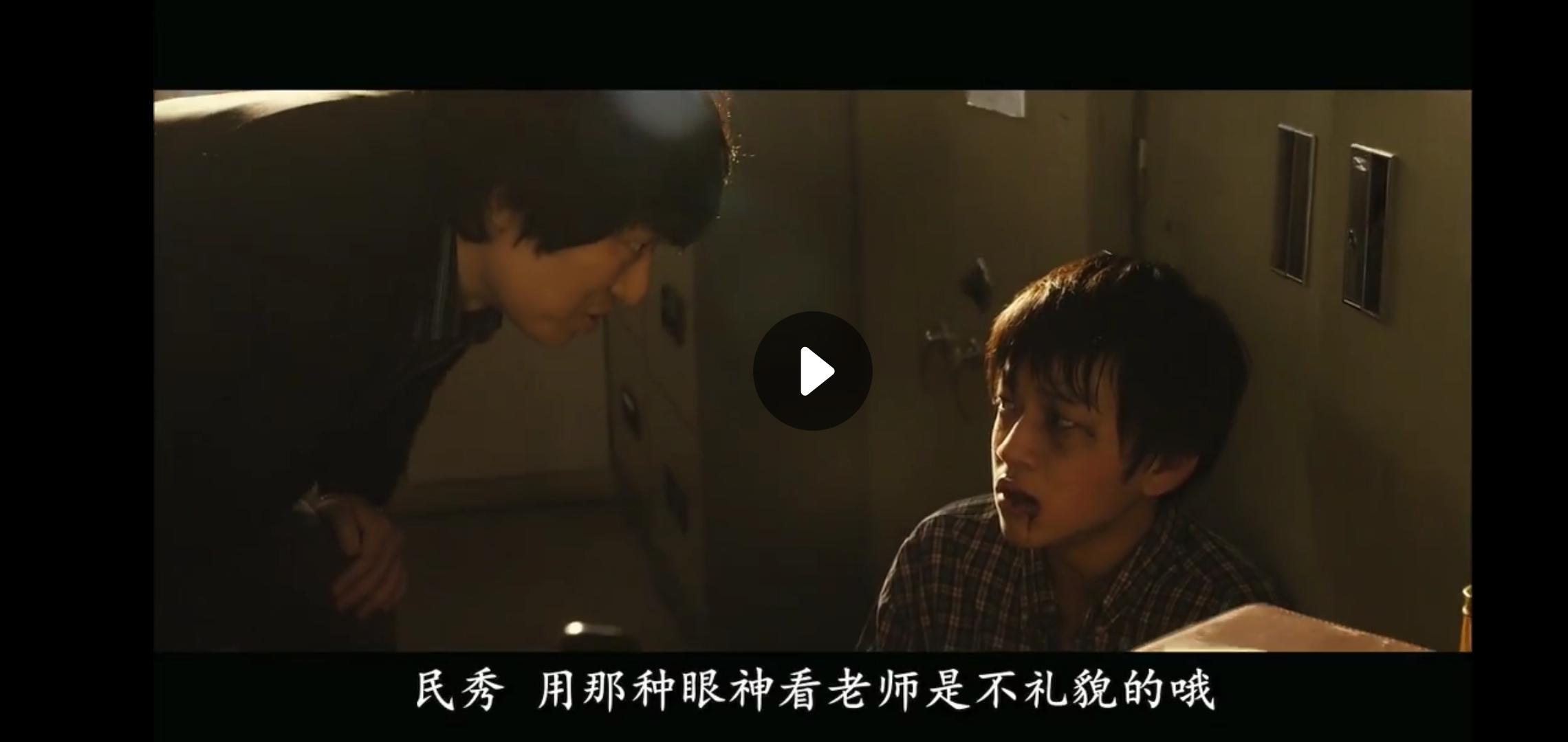 熔炉犯罪片段,熔炉校园霸凌