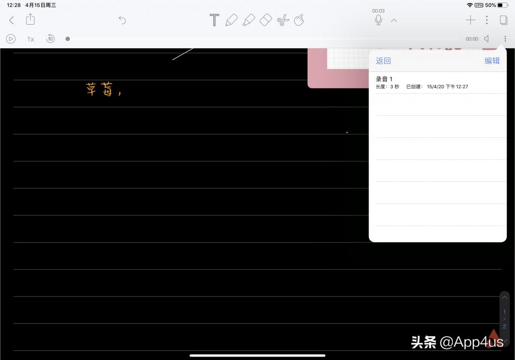 notability笔记免费版,ipadnotability笔记使用方法
