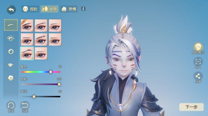 梦幻西游三维版杀破狼选什么,梦幻西游三维版杀破狼捏脸