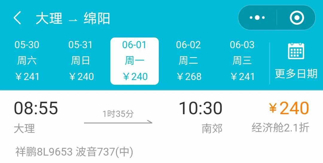大理机场最新航班时间表,大理机场最近有没有开通新的航班