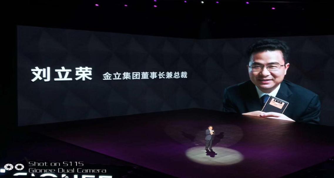 金立刘立荣最后一把牌细节,刘立荣全部纪录片