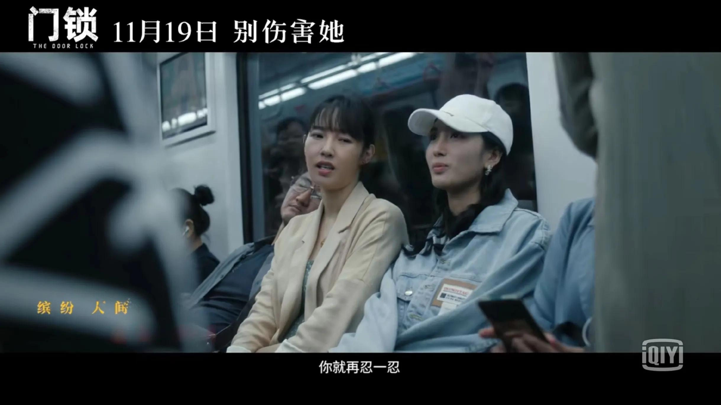 《门锁》领导，保安，医生对女主三种畸形的爱是更该被探讨的话题