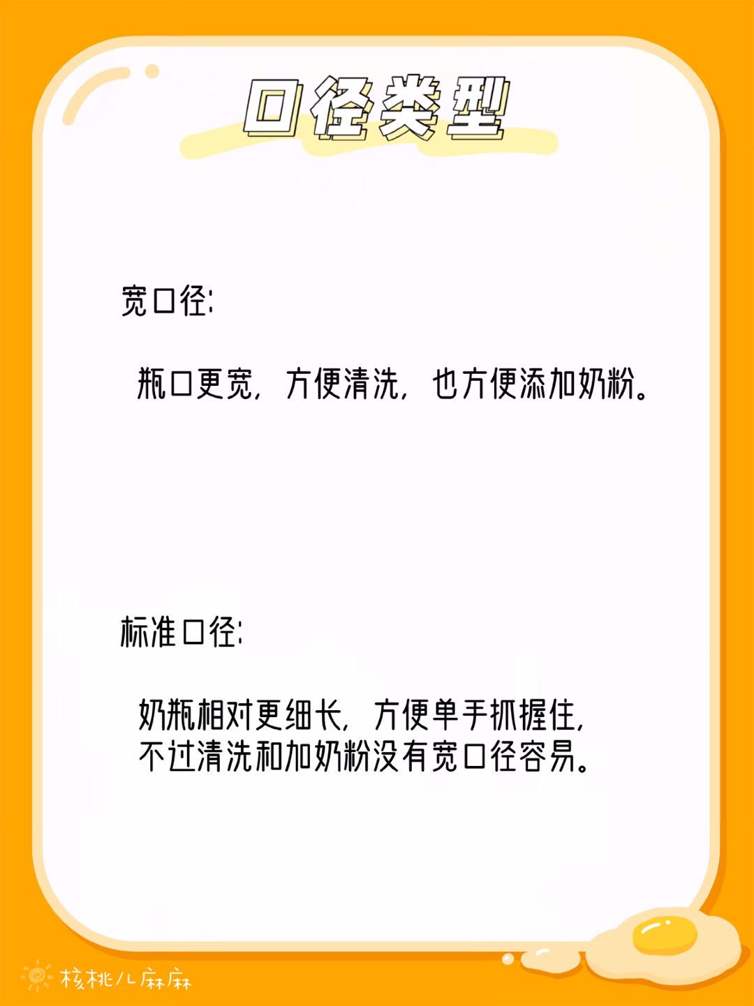 宝宝用的奶瓶有哪些选择标准,宝宝奶瓶的讲解