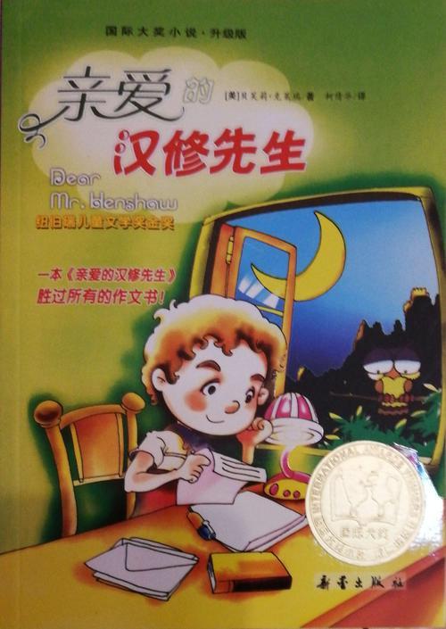 亲爱的汉修先生雷伊的年龄,亲爱的汉修先生雷伊是什么样的人