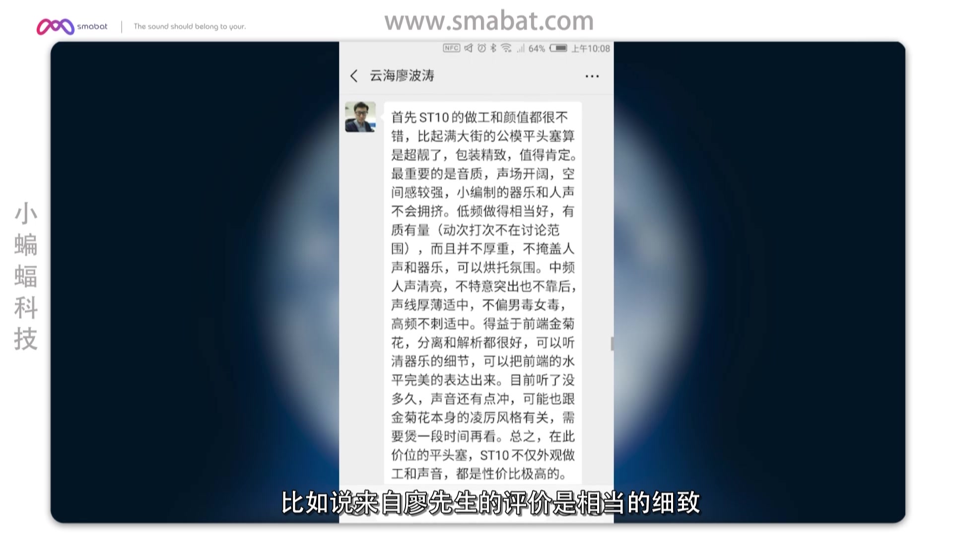 小蝙蝠st10s声音表现,小蝙蝠st10s与天琴座