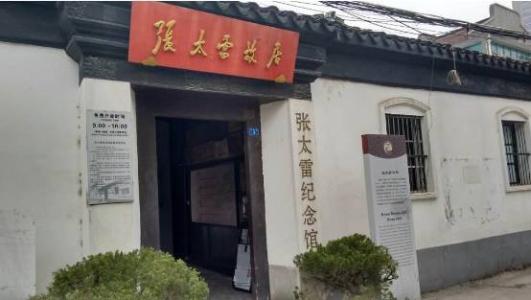 走进伟人故居缅怀伟人,江苏历史文化故居