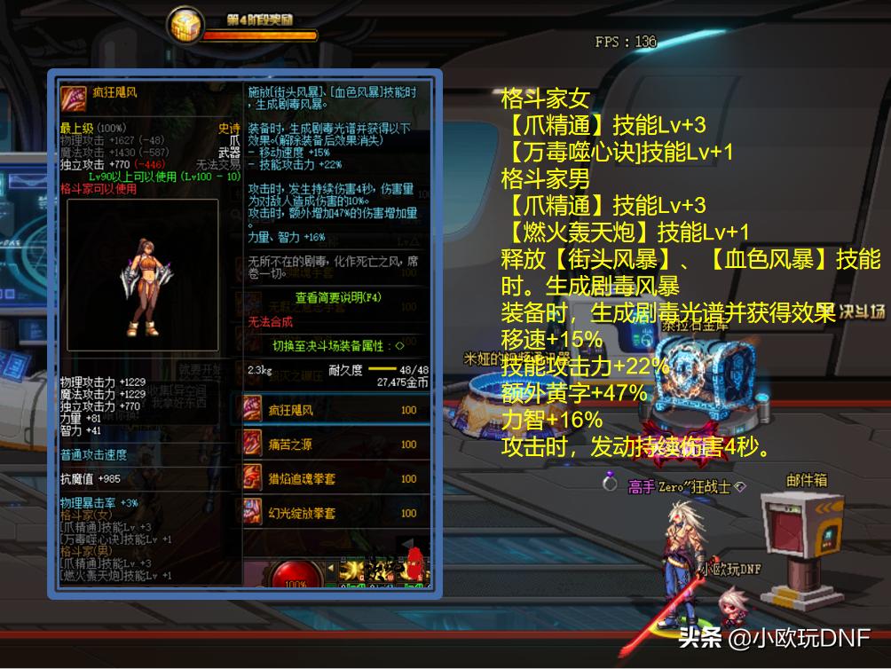 dnf105级男格斗三觉,dnf格斗家3觉技能展示