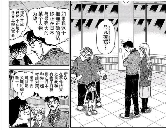 柯南中人物分析,柯南主线人物身份