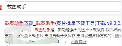 淘宝买家图片抓取,淘宝图片抓取助手