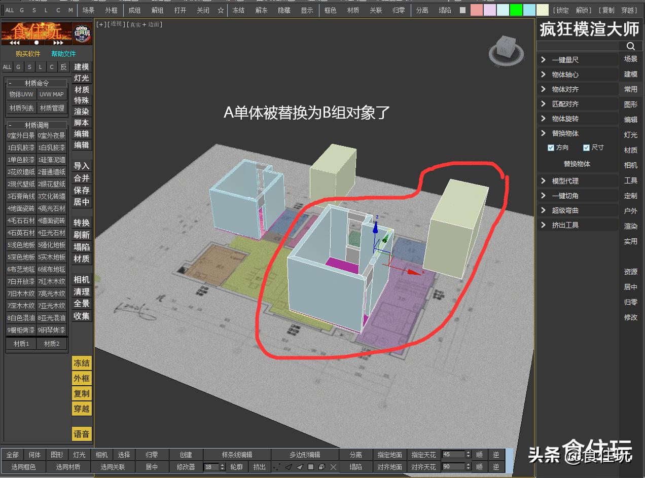 3dmax教程建模软件,3dmax渲染设置如何更改场景贴图