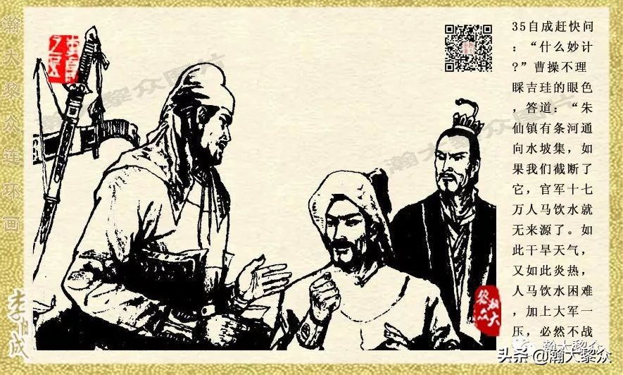 瀚大黎众连环画李自成,电影李自成大战朱仙镇