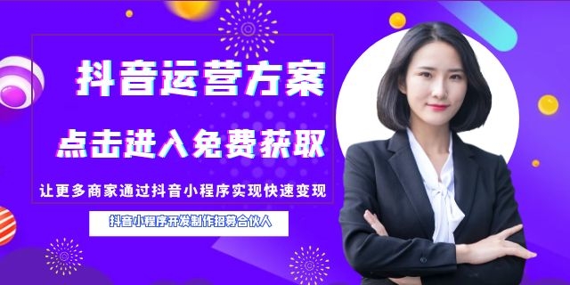 如何在抖音上传高清视频「抖音小程序运营制作」