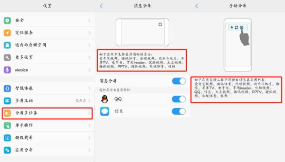 vivo手机隐藏的六大小功能,vivo手机的功能有哪些小技巧