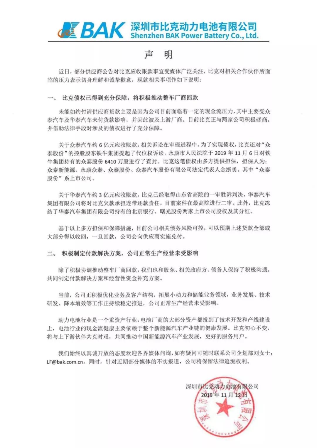 比克电池破产事件,比克电池三大巨头